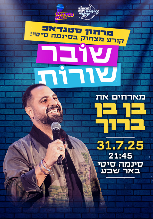 פוסטר